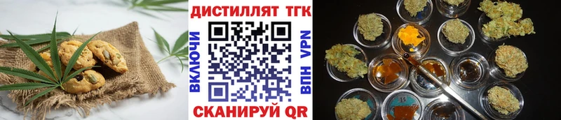 Еда ТГК конопля  Мышкин 