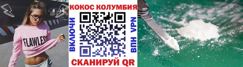 Cocaine Перу  Мышкин 