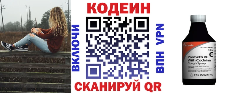 Кодеиновый сироп Lean напиток Lean (лин)  Мышкин 