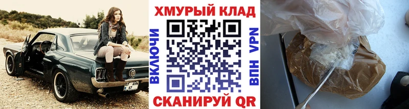 ГЕРОИН Heroin  гидра ссылки  Мышкин 
