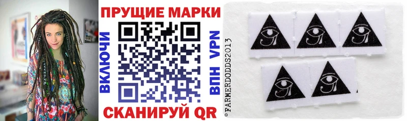 Наркотические марки 1500мкг  Мышкин 